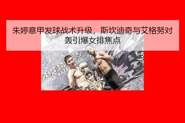zhu-ting-yi-jia-fa-qiu-zhan-shu-sheng-ji-si-kan-di-qi-yu-ai-ge-nu-dui-hong-yin-bao-nv-pai-jiao-dian-2-984.jpg