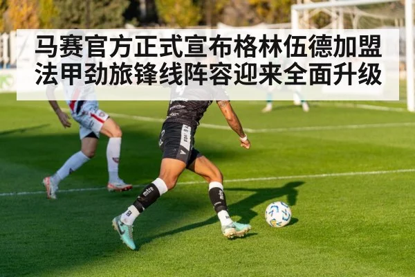 football transfer signing